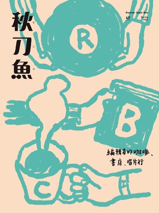 Title details for qdymag 秋刀魚 by Acer Inc. - Available